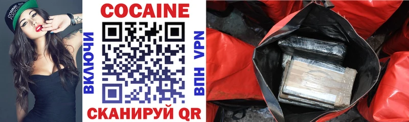 Cocaine Перу наркотики Завитинск