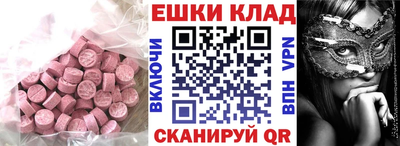 Ecstasy 280 MDMA  наркошоп  Завитинск 