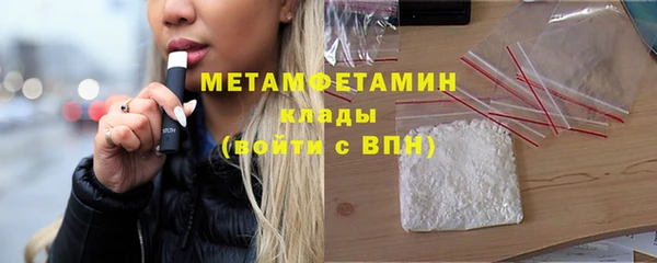 бутират Вязьма