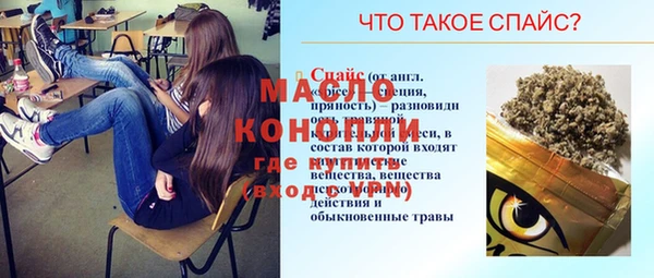 бутират Вязьма