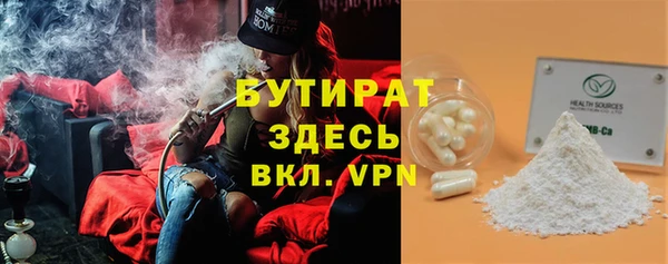 бутират Вязьма