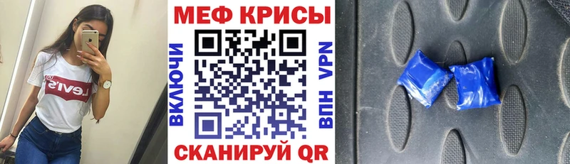 МЕФ mephedrone купить закладку Завитинск
